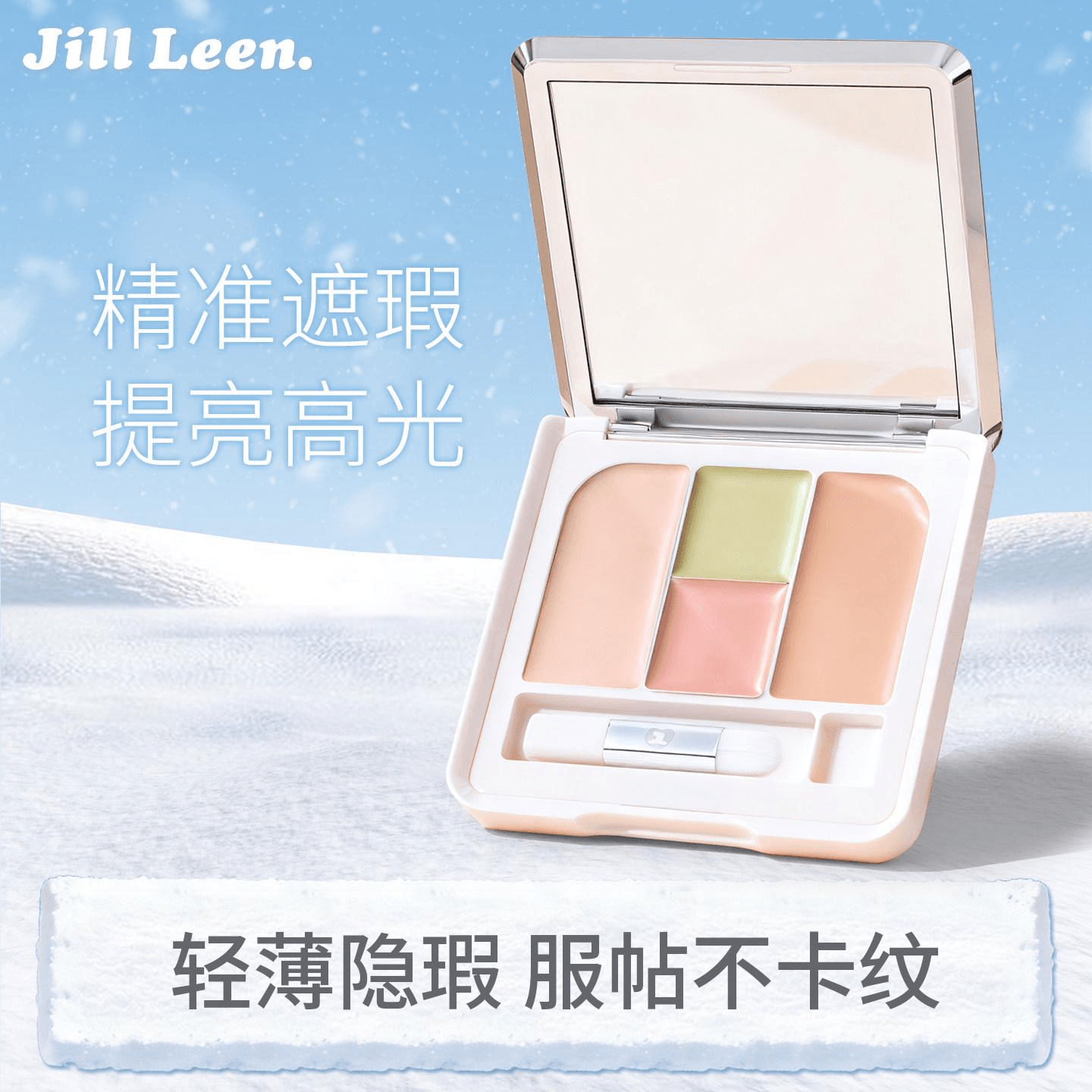 中国直送】JILLLEEN 4色コンシーラーファンデーション *1 - Yami