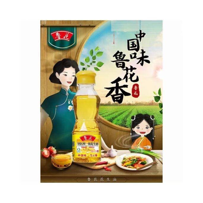 【中國直郵】 魯花 一級花生油200ml