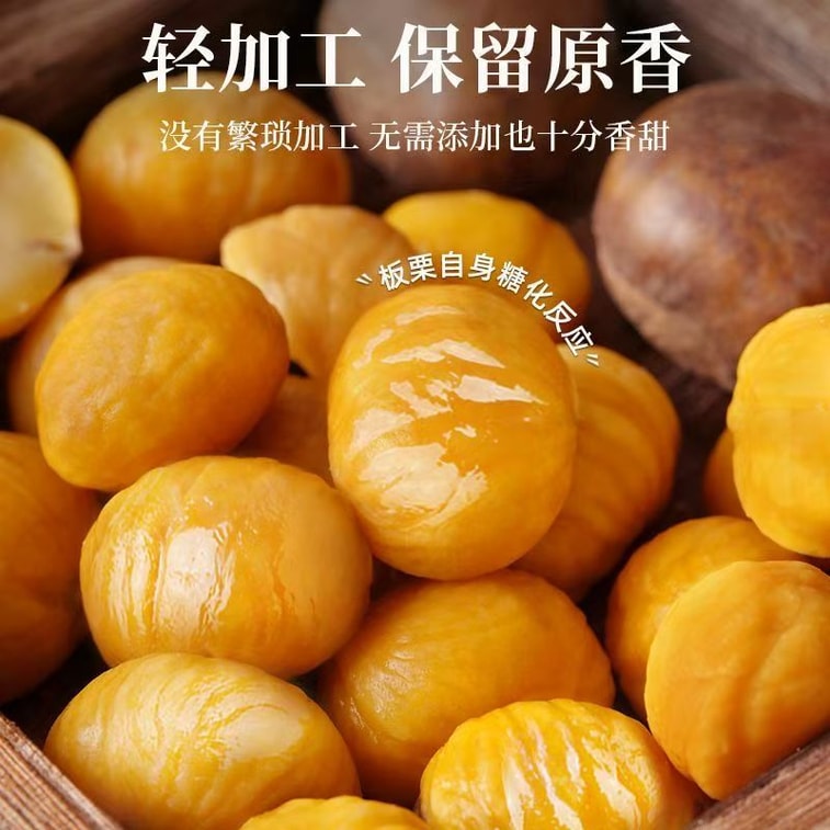  老街口 即食【栗仁】無殼開袋即食【香甜軟糯】堅果1袋*100g 3
