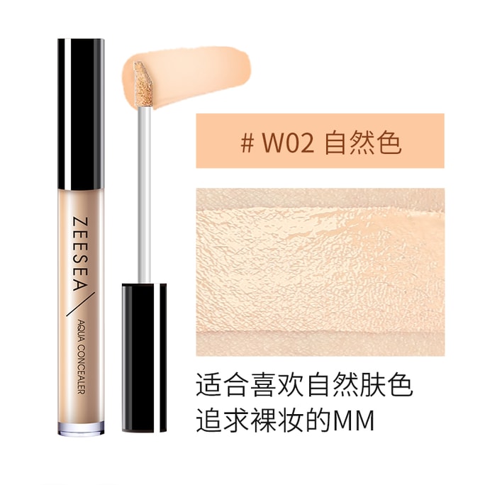 지제 워터리 플로리스 컨실러 펜슬 #W02 내추럴 3g/1