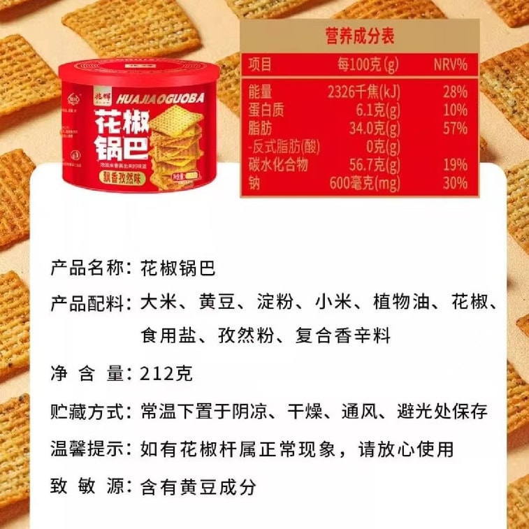 자오후이 쌀과자 212g (병), 커민맛, 간편한 간식, 출출할 때나 드라마 몰아보기에 딱 좋아요 [설날 필수 구매품] 5