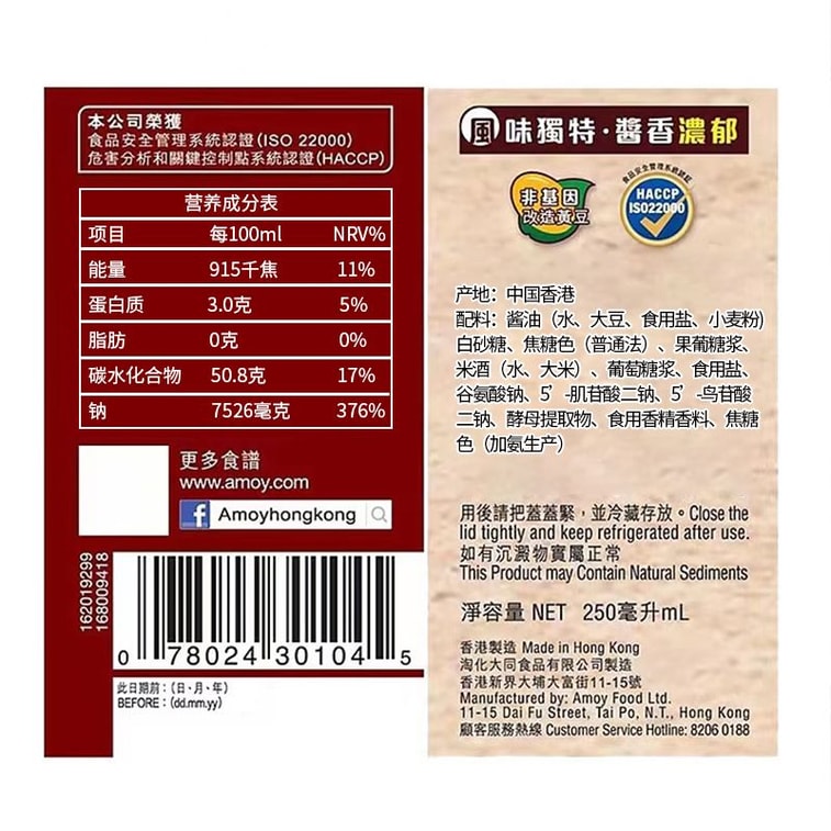 Devil Snail Flavor - Convenient Quick-Deliverable Product - 284g 3