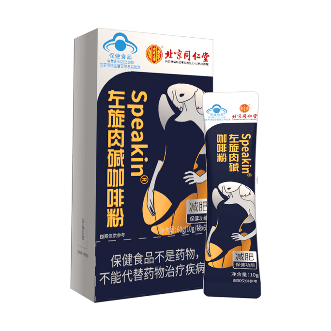 Beijing Tongrentang weight-loss L-carnitine black coffee weight-loss fat burning fat reduction no sucrose 60g/ box (6g*1