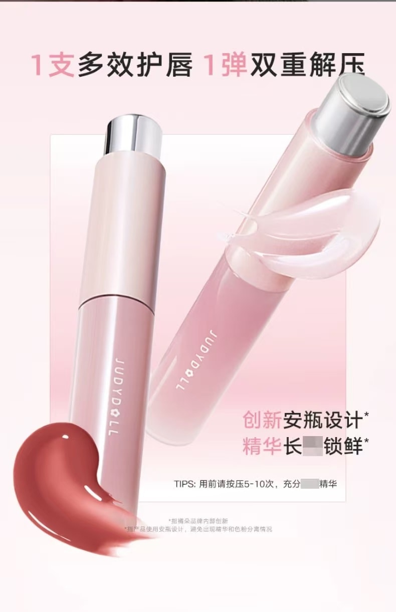 JUDYDOLL橘朵 护唇精华唇釉 镜面唇蜜裸色口红 水润持久不沾杯 唇膏护唇油  #00透明水光【无色润唇油 打底透亮原生唇】