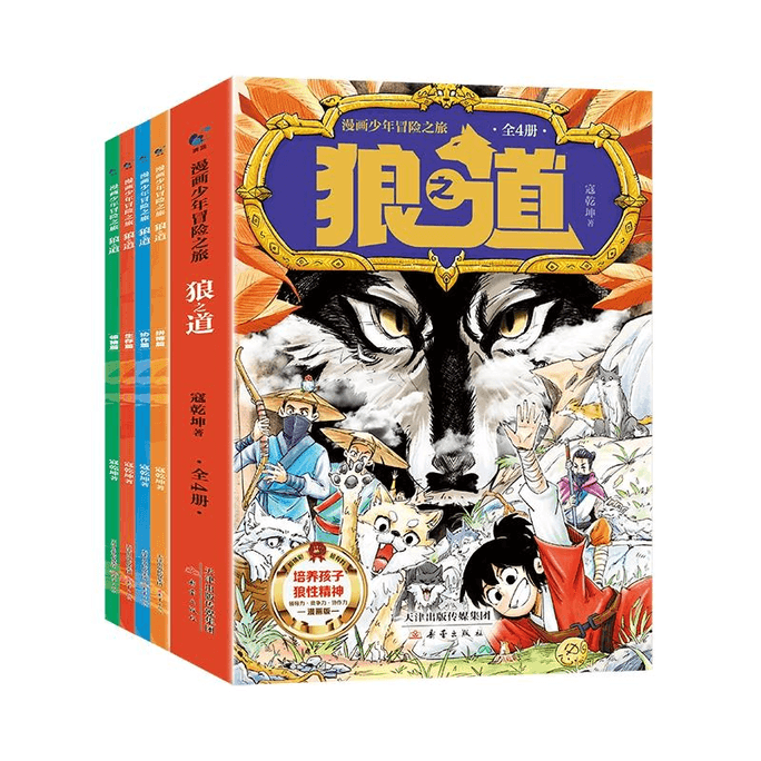[Price is limited to 39.8, and Tiktok is prohibited] The Way of the Wolf