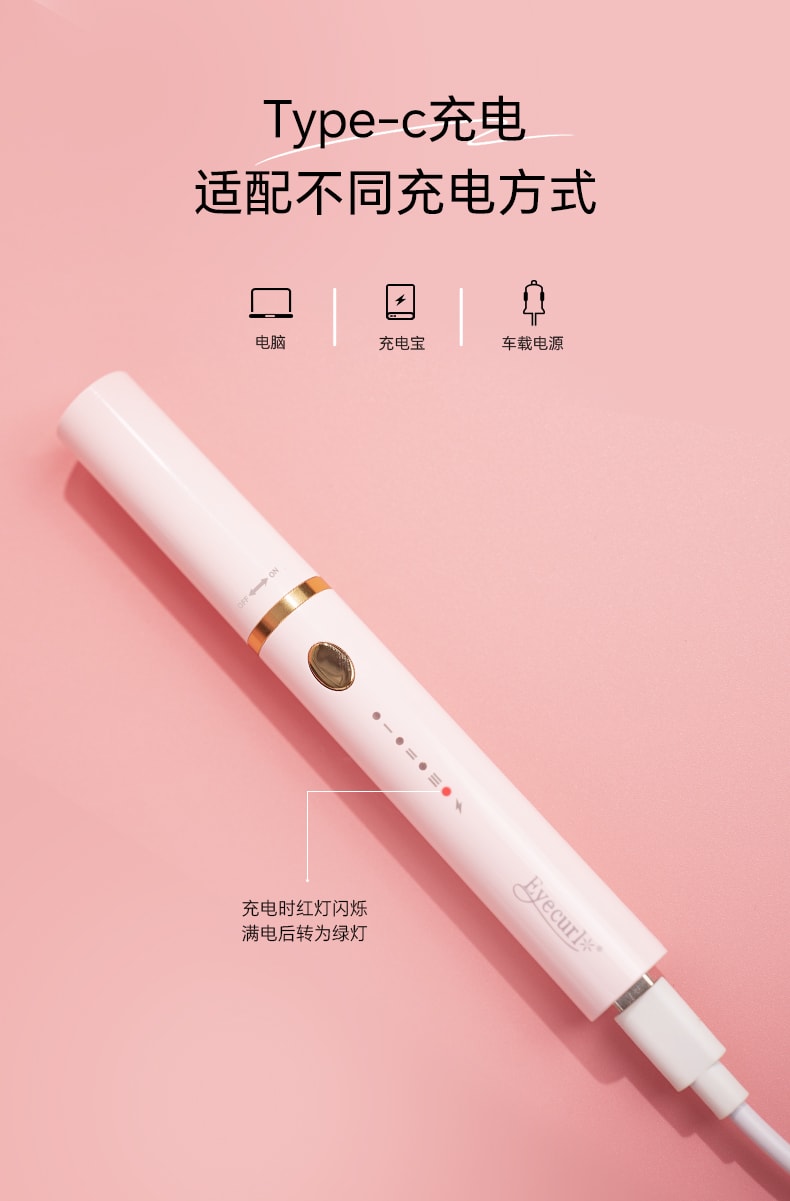 Eyecurl 日本【官方授权旗舰店】电烫睫毛夹电烫睫毛器三合一刷头卷翘睫毛夹加热卷烫器 充电款 象牙白1件