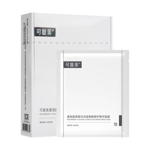 KOMFYMED可复美 重组胶原蛋白光奕御能修护精华面膜 25g*5pcs
