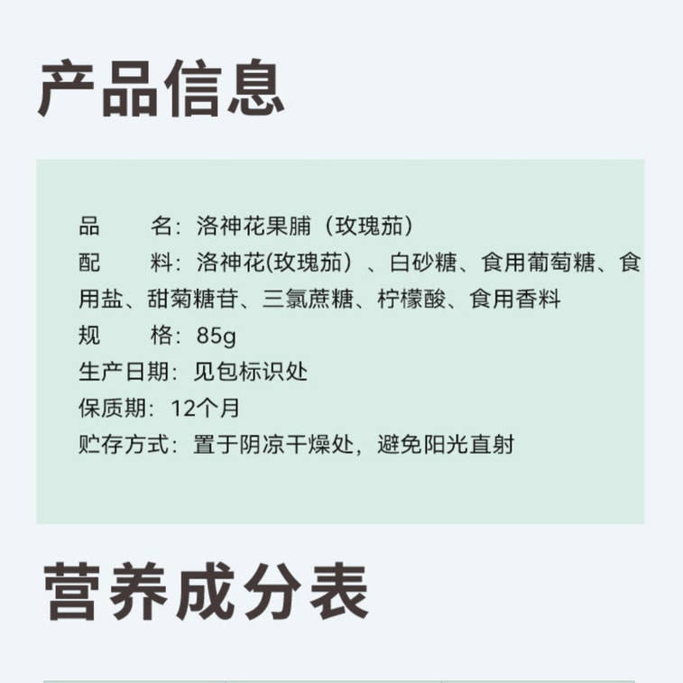 【中国直邮】 米惦 洛神花果脯酸甜有嚼劲无硫即食85g*1盒 5