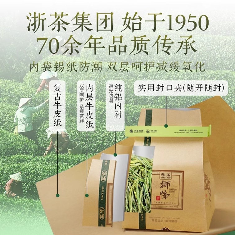 【中国直邮】 狮峰茶叶 2025新茶安吉珍鲜安吉白茶 明前特级白茶叶口粮珍稀绿茶春茶 100g/包 4