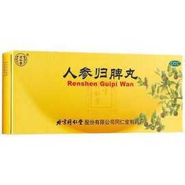 【中国直邮】 北京同仁堂 同仁堂 人参归脾丸9q*10丸益气补血健脾养心月经量少心悸失眠乏力