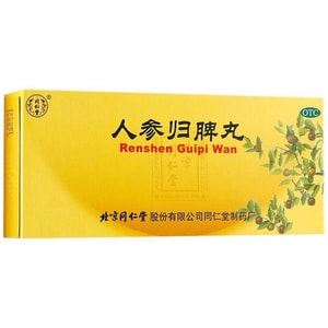 【中国直送】北京同仁堂人参・当帰脾臓養生丸（9g×10錠）-気血を養い、脾臓を強化し、心臓を養い、月経不足、動悸、不眠症、倦怠感を緩和します