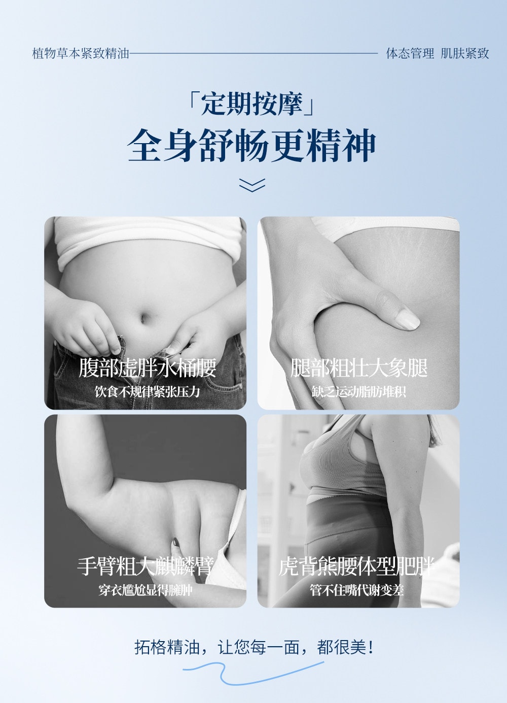 拓格 電動經絡刷精油疏通按摩儀全身通用揉腹塑性 緊緻精油 500ml 1瓶裝 (搭配經絡刷 效果加倍)