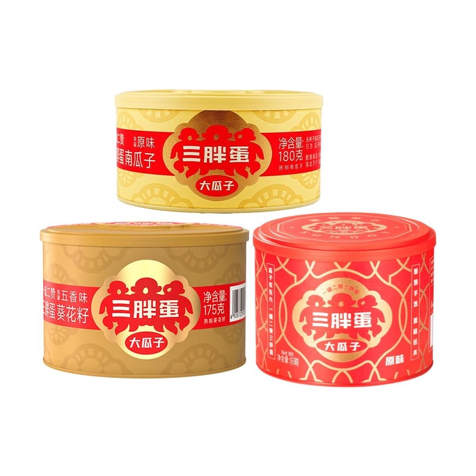 三胖蛋 原味瓜子+五香大瓜子+原味南瓜子 3罐 523g【3罐组合装】【瓜子界爱马仕】【内蒙特产】