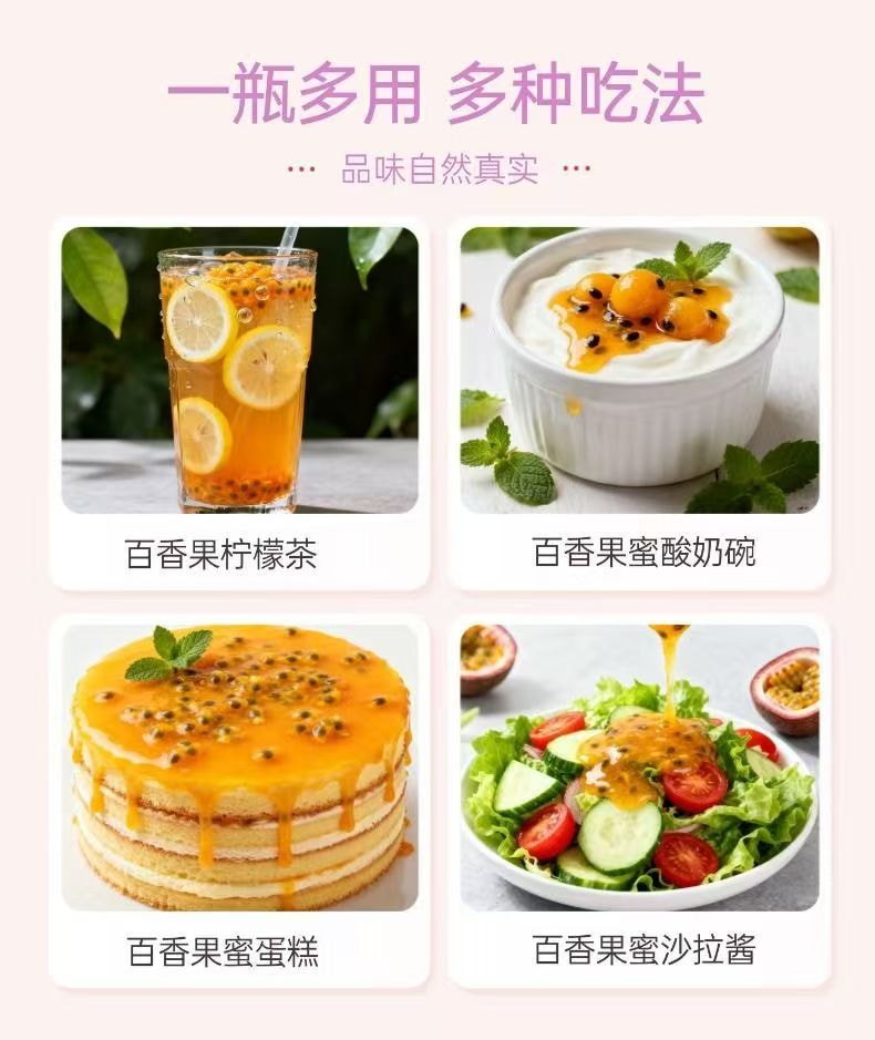 桂城荣记 百香果味 蜜酿 1瓶  280克
