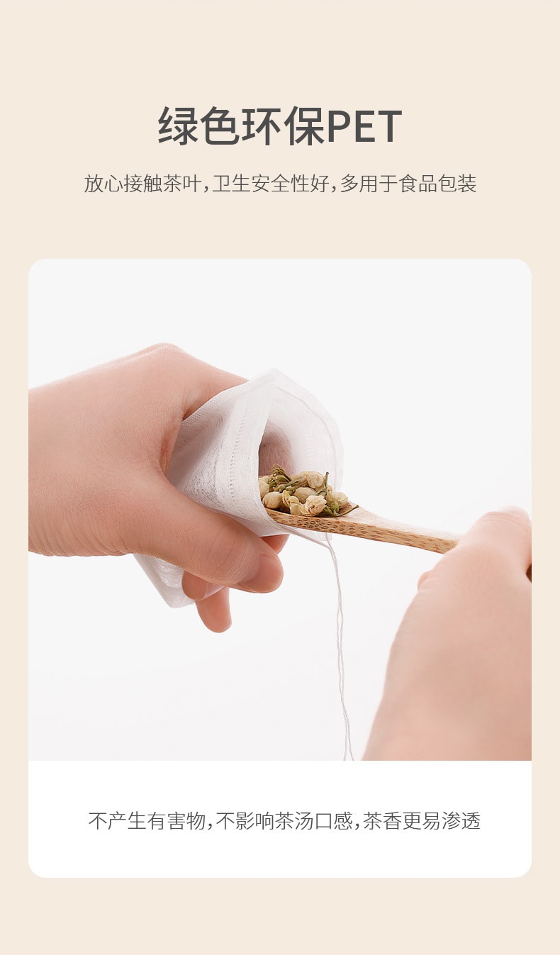 FaSoLa 一次性茶包袋 抽线款 100枚/袋 中药纱布 卤料过滤 渗透性好
