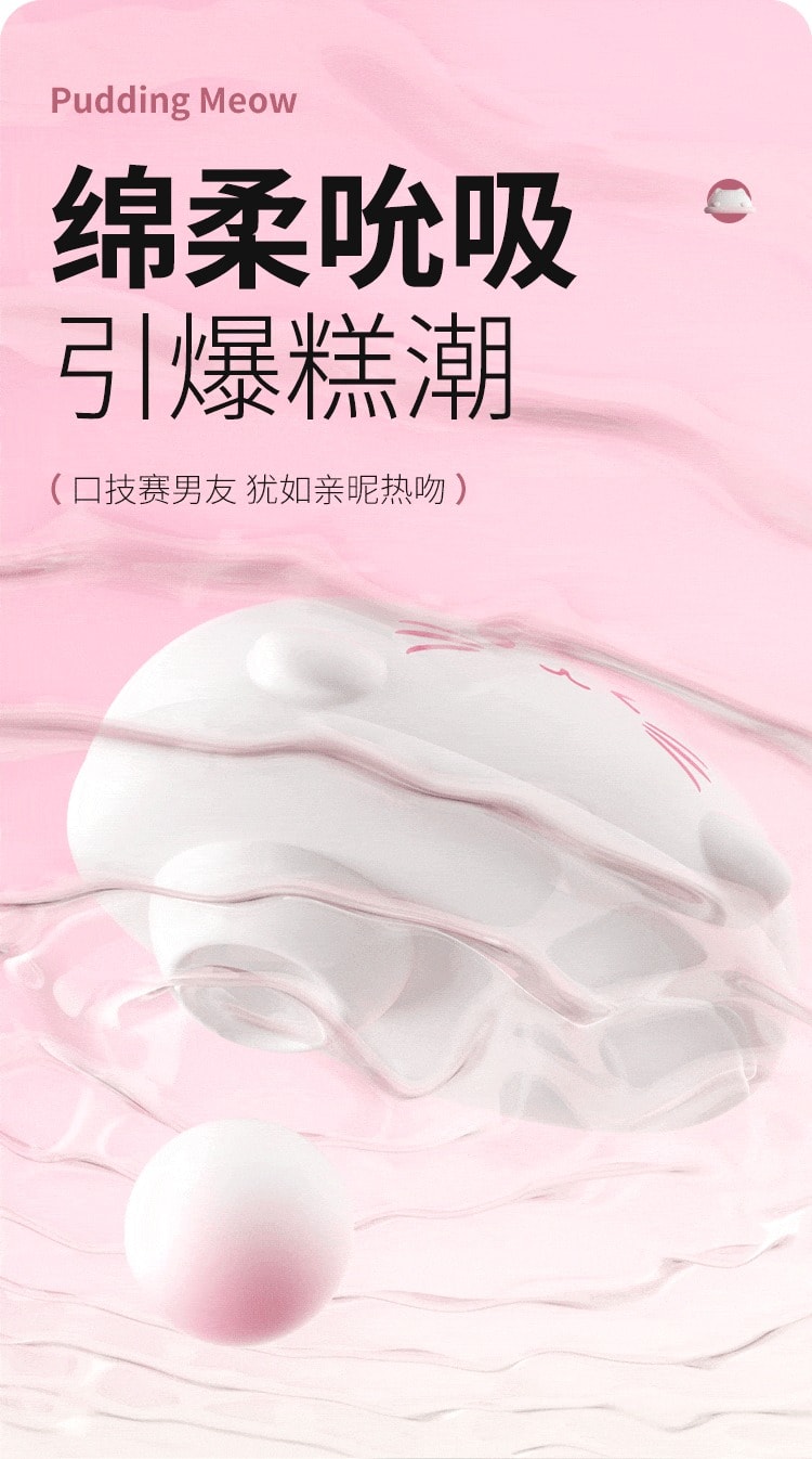 MIZZ ZEE【國內銷售好評NO.1】布丁喵跳蛋情趣用品性成人玩具app遠程遙控女生自慰器小惡魔吮吸 1件粉色漸變