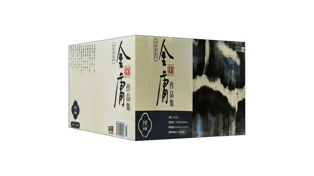 香港小説家金庸36巻セット中国語 香港小説家金庸36巻セット中国語
