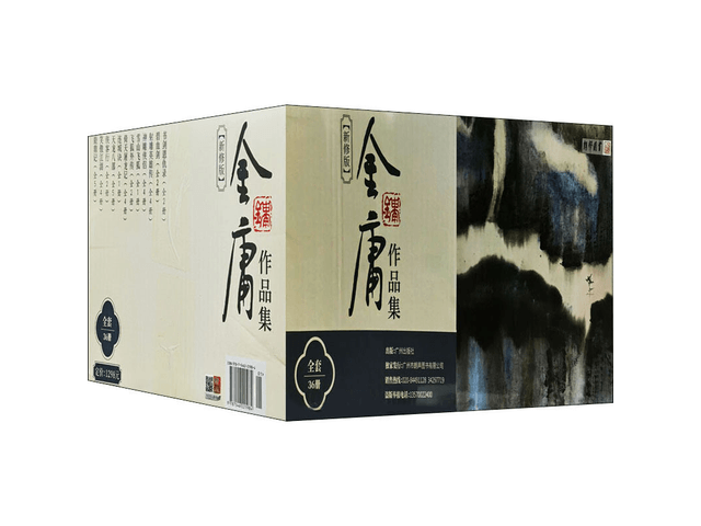 香港小説家金庸36巻セット中国語 金庸全集 36冊 中国語 簡体字 金庸全集 36冊 中国語 簡体字 金庸作品