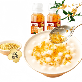 展艺 桂花蜜酱糖桂花蜜奶茶甜品冰粉烘培250g/瓶