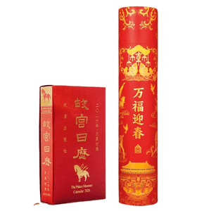 [중국 직배송] 고궁박물원 달력 2026 (중영 이중언어판) + "만복으로 봄맞이" 미니 선물 세트 37*7.5cm