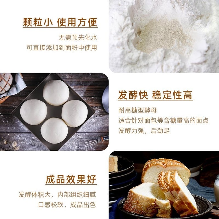 安琪 酵母【耐高糖】家用高活性酵母粉干酵母【面包】【馒头】【烘焙】包子发酵粉5g*10袋 8