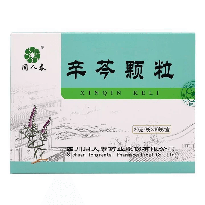 同人泰 辛芩颗粒 20g*10袋     缓解过敏性鼻炎