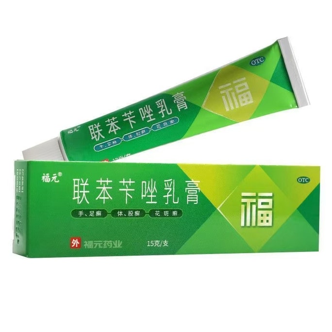 Bifonazole cream 15g per vial