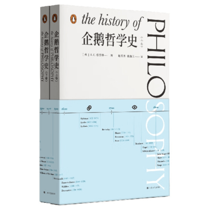 [중국에서 온 다이렉트 메일] Penguin History of Philosophy AC Grayling의 작품 루이스 러셀로부터 물려받은 서양 사상사 개괄적 소개 상하이 문학 미술 출판사는 고대 그리스에서 현대 철학까지의 맥락을 정리합니다. 외국 철학 중국 도서 기간 한정 세일