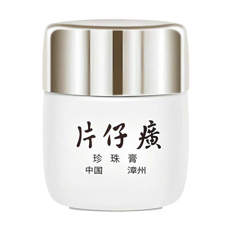 PIEN TZE HUANG片仔癀皇后牌珍珠膏补水保湿滋润面霜祛斑淡化痘印20g