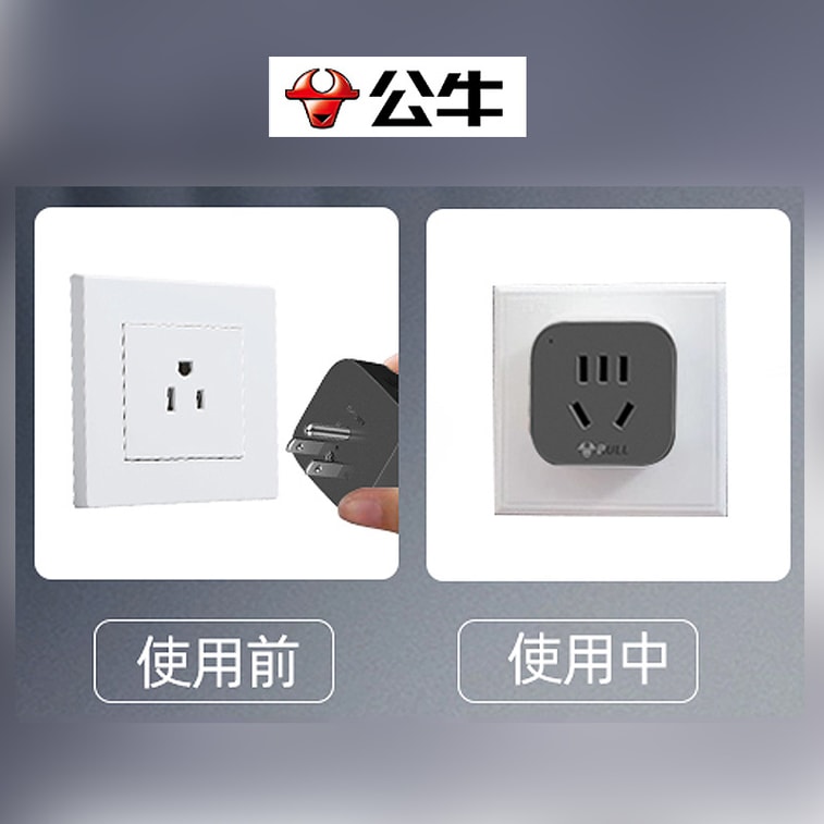 [中国から直送] BULL 米国-中国標準変換プラグ（米国専用） - プラグ1個 4