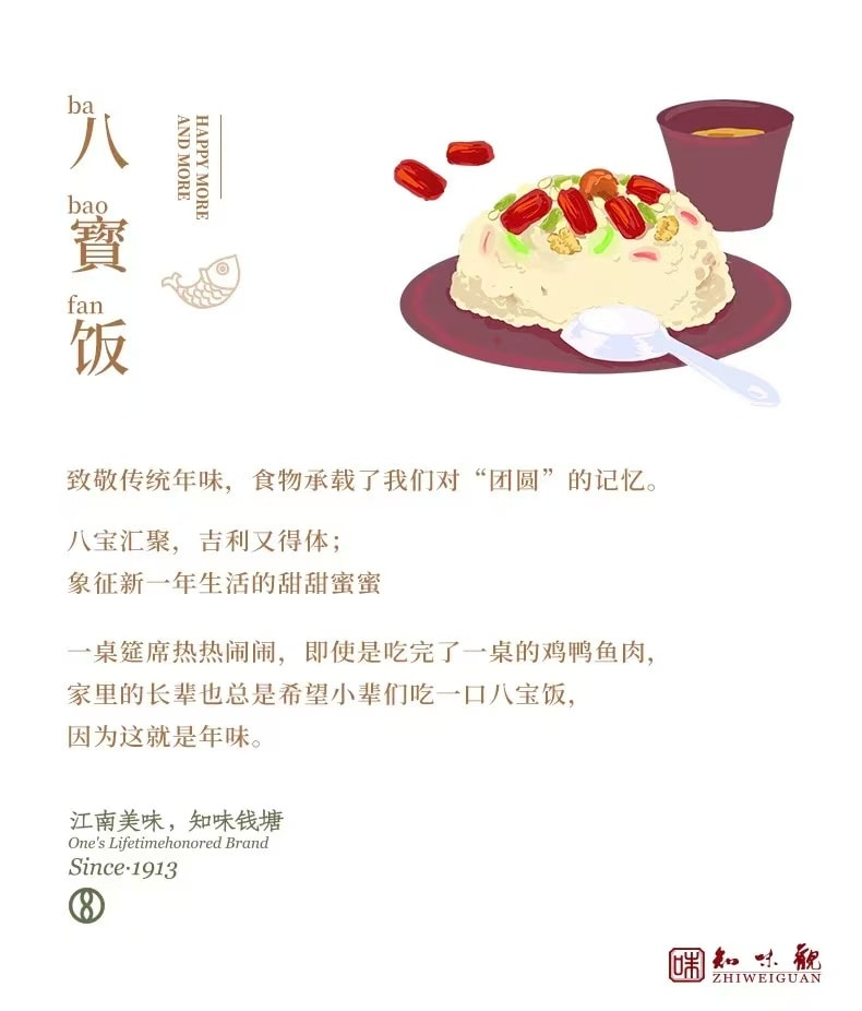 知味观 奶黄锦鲤八宝饭 240g 糯叽叽浓郁豆沙馅糯米饭 奶黄流心 杭州特产点心早餐速食【锦鲤造型好运加持】节日餐桌仪式感拉满