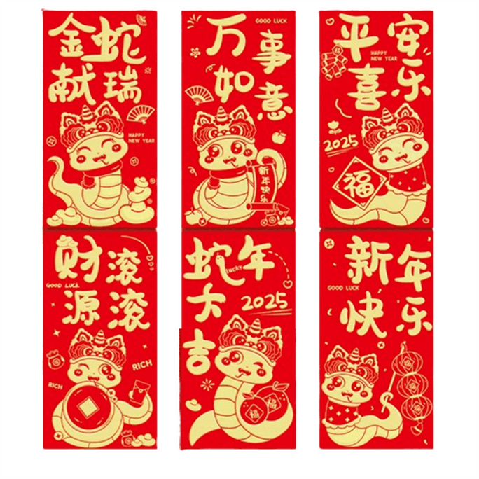  Huaya 巳年の新年の赤いパケット、新年のお祝いのユニバーサル赤いパケット、新年を歓迎、春祭りを歓迎、新年の赤いパケット、6 パック