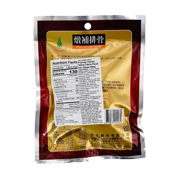 Pack d'herbes pour côtes braisées 1,8 oz【Formule à base d'herbes sélectionnées】【Série Cuisine Privée】 5