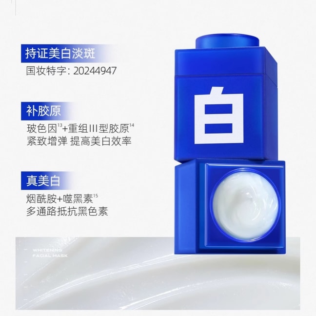 C咖 美白淡斑小罐泥膜 5g*5 罐 补水提亮紧致抗初老 滋养修护淡斑涂抹面膜 焕颜祛斑嫩肌