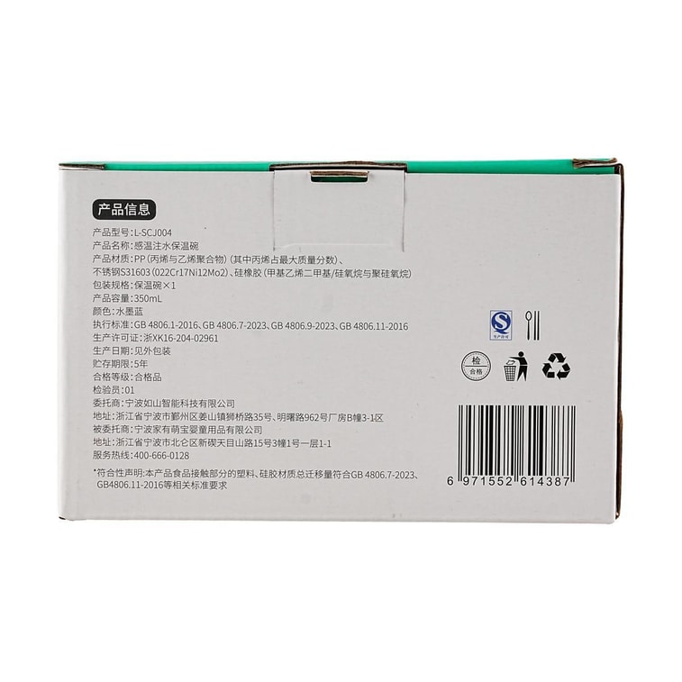 온도 감지 물 주입 단열 볼 - 잉크 블루 5
