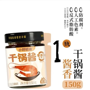 [중국 직송] 소예 라이트 쿠킹 드라이팟 소스, 가정용 드라이팟 치킨 윙 새우 핫팟 베이스, 풍미 있고 매콤하지 않음, 150g*1병