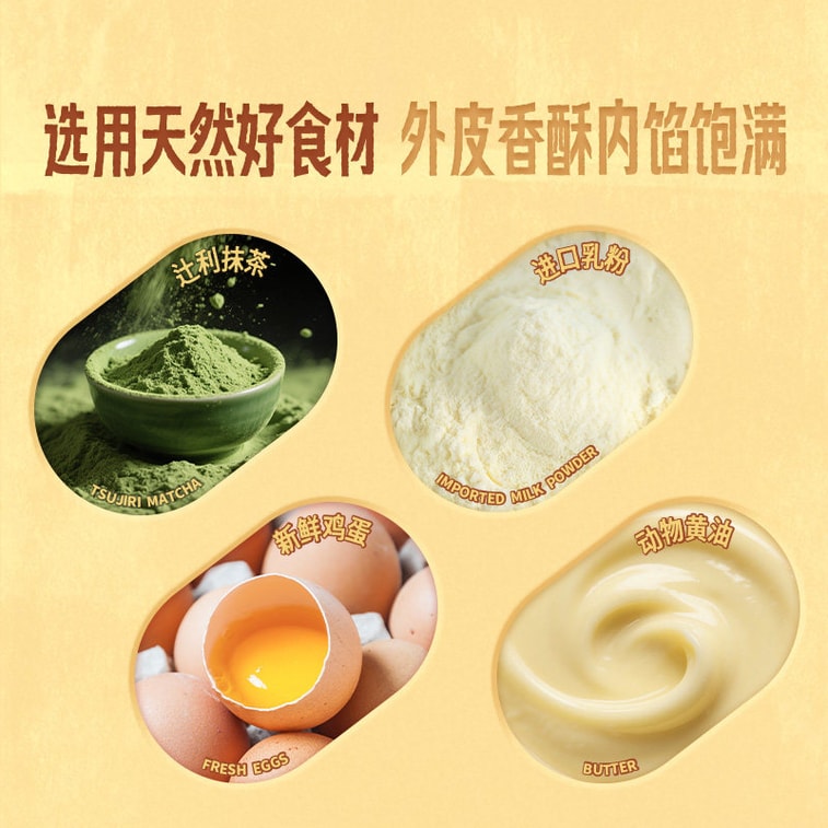 Matcha Mini Pineapple Cakes, 120g | Real Diamond Pineapple Filling, No White Gourd Added, Crispy Crust & Generous Filling, Handmade Chinese Pastry, ese-Inspired Gift 4