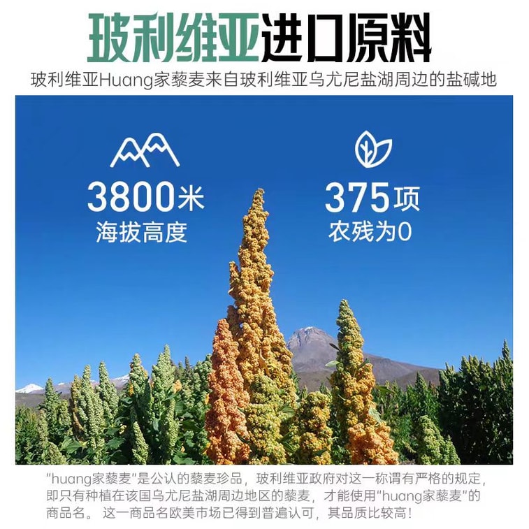 【中国直送】浦江ボリビア産キヌア玄米 750g×1缶 3