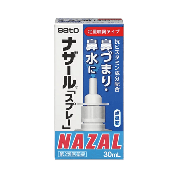 일본 사토사토제약 [제2류 의약품] NAZAL 코막힘, 비염 진정 스프레이 30ml