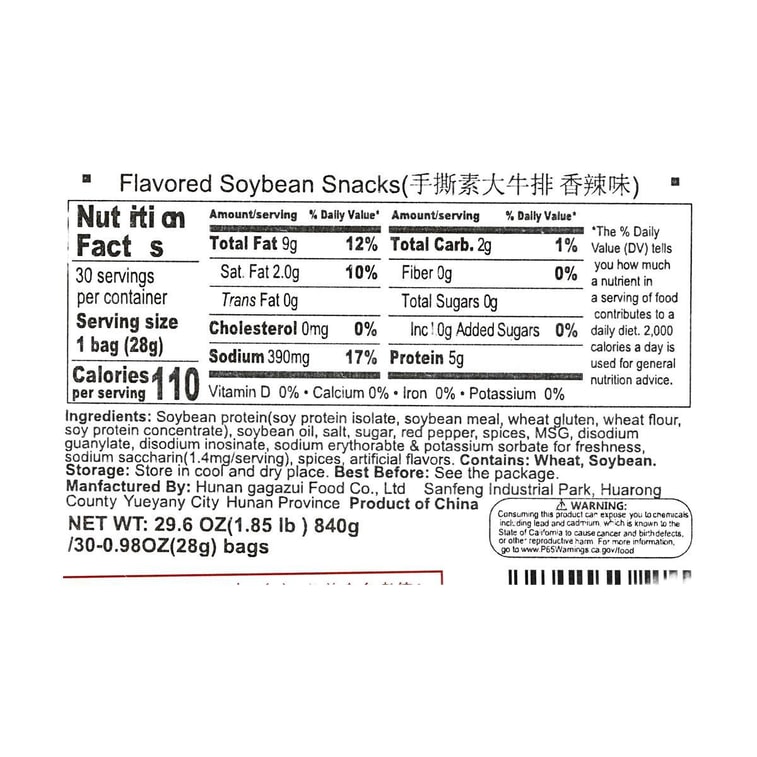 GGZ Shredded Vegetarian Steak(Spicy), 29.63 oz 7