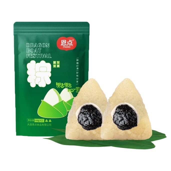 【傳統手工糯米粽】恩點 黑芝麻元宵餡粽子 150g×2枚裝【粽子裡還有湯圓!】【點心佳節伴手禮】【早餐代餐】【雙倍糯嘰嘰】