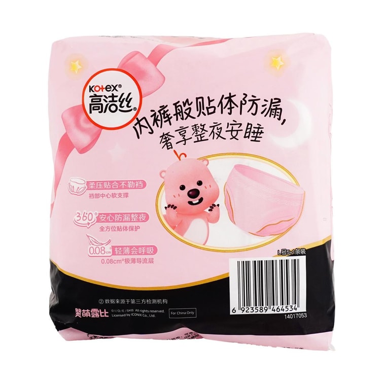 야간용 생리 팬티 - 뛰어난 흡수력 - 완벽한 누출 방지 - 일회용 팬티 - 얇고 편안한 착용감 - 사이즈 L - 6개입 12
