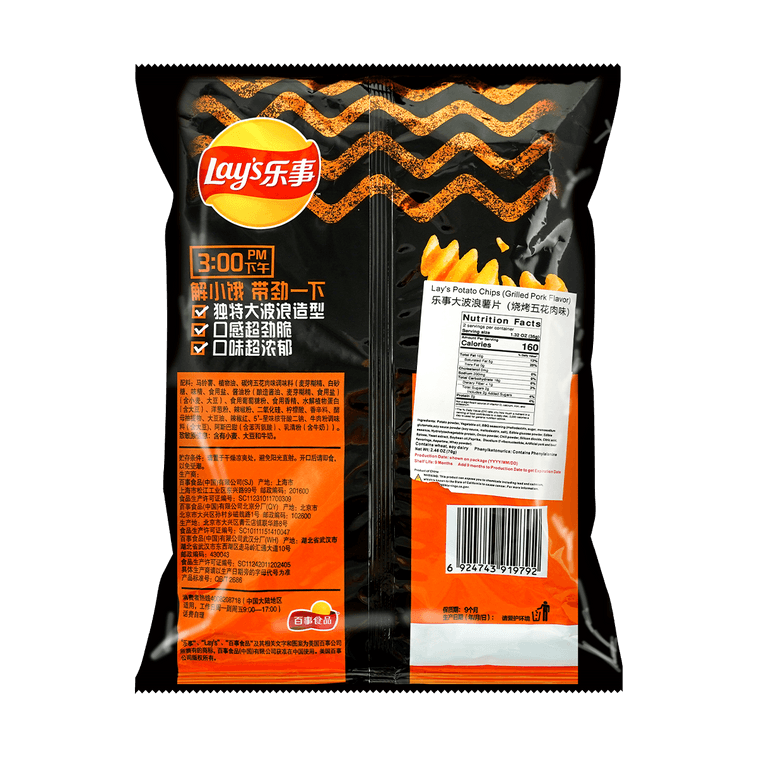 Potato Chips Carbon Roasted Pork Belly Flavor, 2.47 oz 7