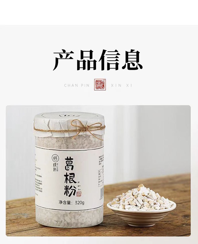 【中國直郵】 璞匠 葛根粉 深山老葛粉 健康代餐 江西特產 320g*1瓶