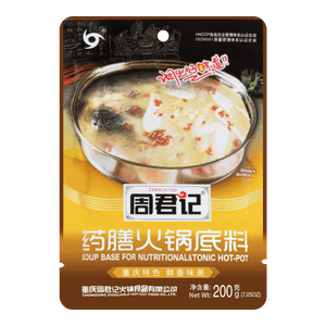 重慶週君記 特色川味調味料 藥膳火鍋底料 200g