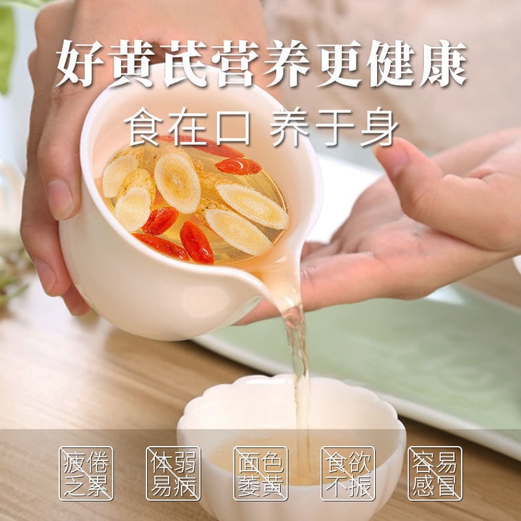南京同仁堂 黃耆 補氣養血 養生茶 益氣固表 增強免疫力 95g 搭配紅棗 枸杞 桂圓【氣虛乏力 養生茶】【煲湯食材 喝出好氣色 辦公室裡的美容院】 6