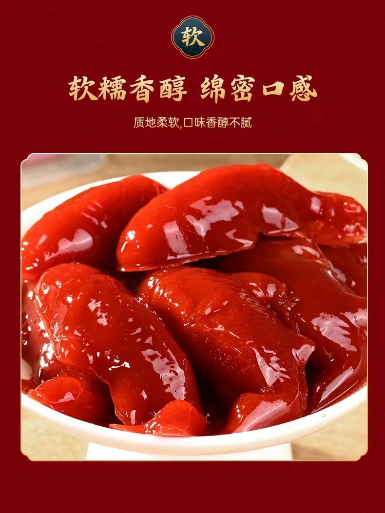 京御和 2026新年罐头拼盘 六鱼共福 吉祥鱼形福字陈皮山楂糕 消食解腻 开胃爽口 独立包装 218g