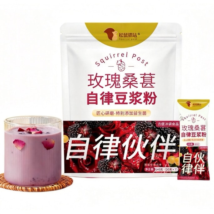 Rose Mulberry Self-Discipline Soy Milk Powder with Added Probiotics, Floral and Fruity Soy Milk, Nutritious Breakfast, Instant Mix 140g*1 Bag (7 Sticks)