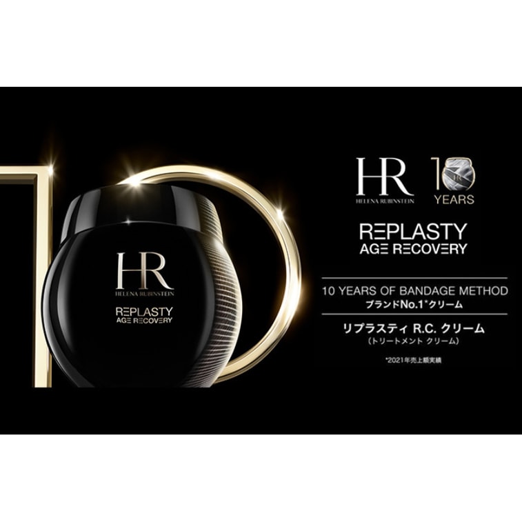 [일본 직배송] HR 헬레나 루빈스타인 리바이탈라이징 리페어 수딩 블랙 밴디지 나이트 크림 49.75g 3