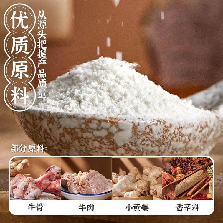 Wei Weng LAN State Ramen soup base, individual small package 8g*10 packs 5